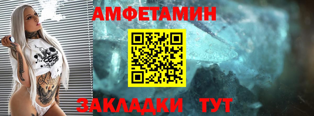 АМФ 97% Армавир