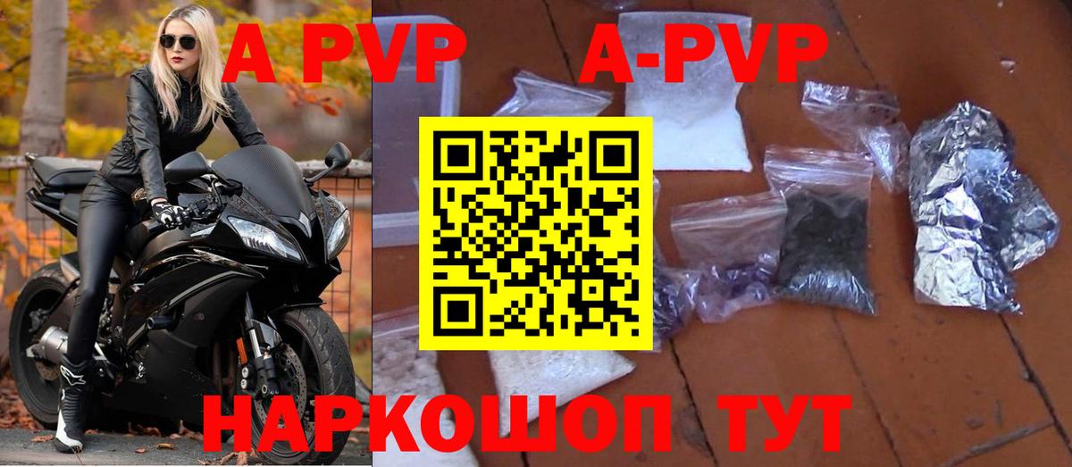 APVP крисы CK Армавир
