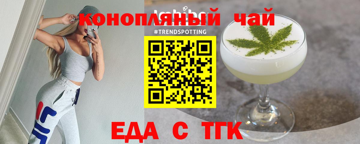 Армавир  Cannafood марихуана  Вход с VPN 