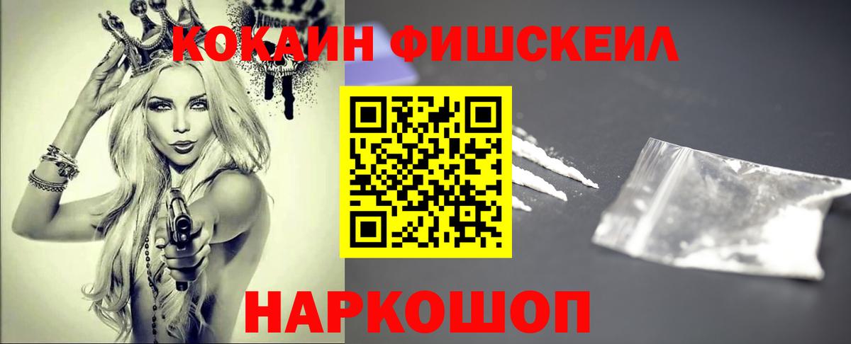 Cocaine Колумбийский  Вход с VPN  КОКАИН  Армавир  КОКАИН 97% 