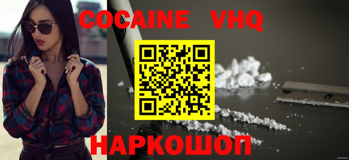 Кокаин FishScale Армавир