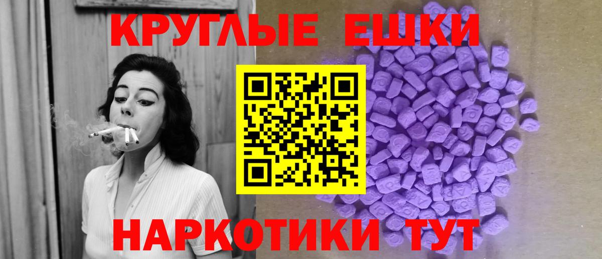 даркнет сайт  Ecstasy XTC  Вход с VPN  Армавир  ЭКСТАЗИ круглые 