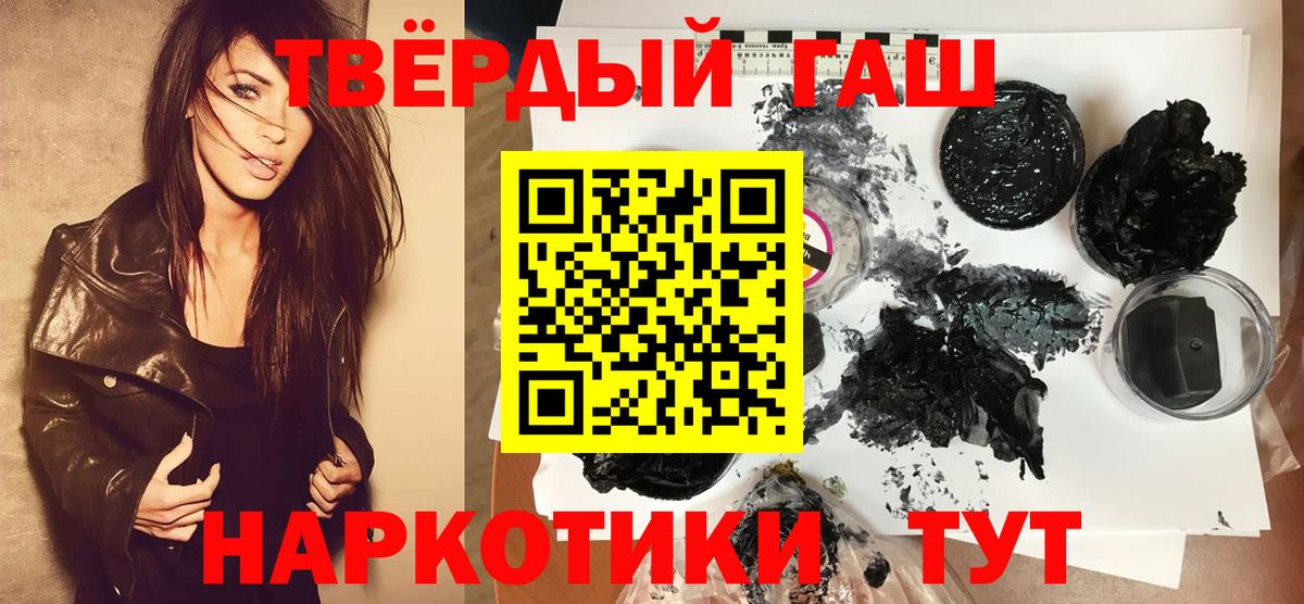ГАШИШ Premium Армавир