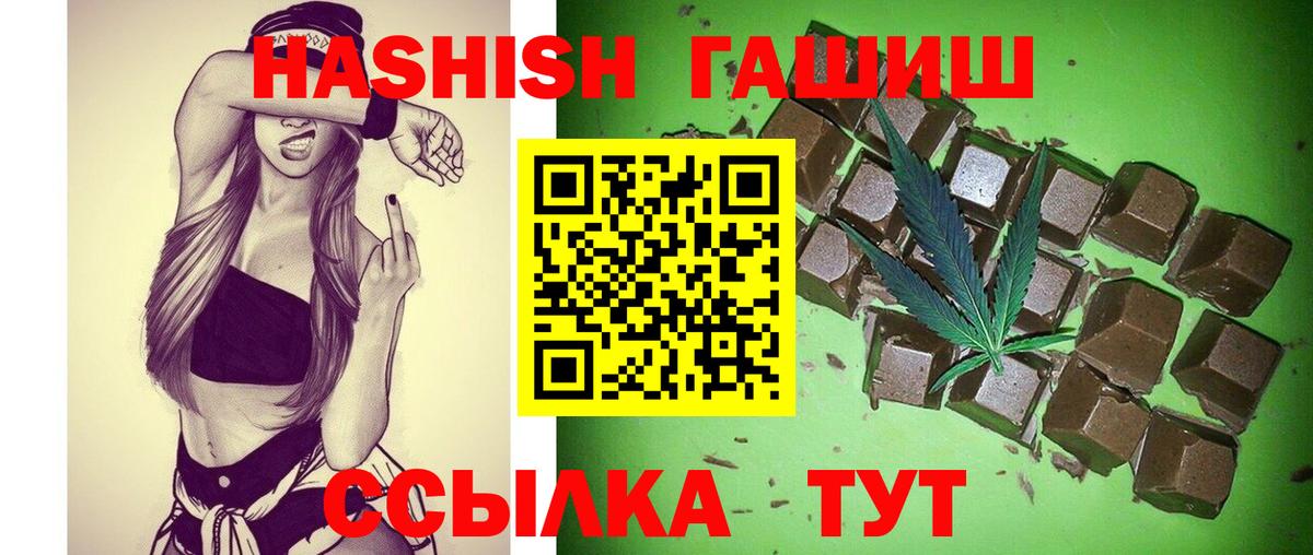 Гашиш  Вход с VPN  Армавир  ГАШ hashish 