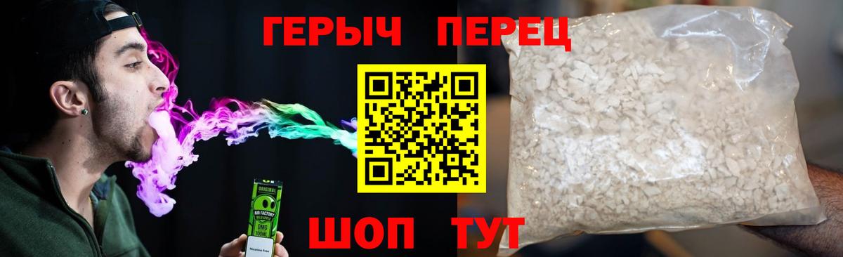 ГЕРОИН Heroin  Вход с VPN  Армавир 