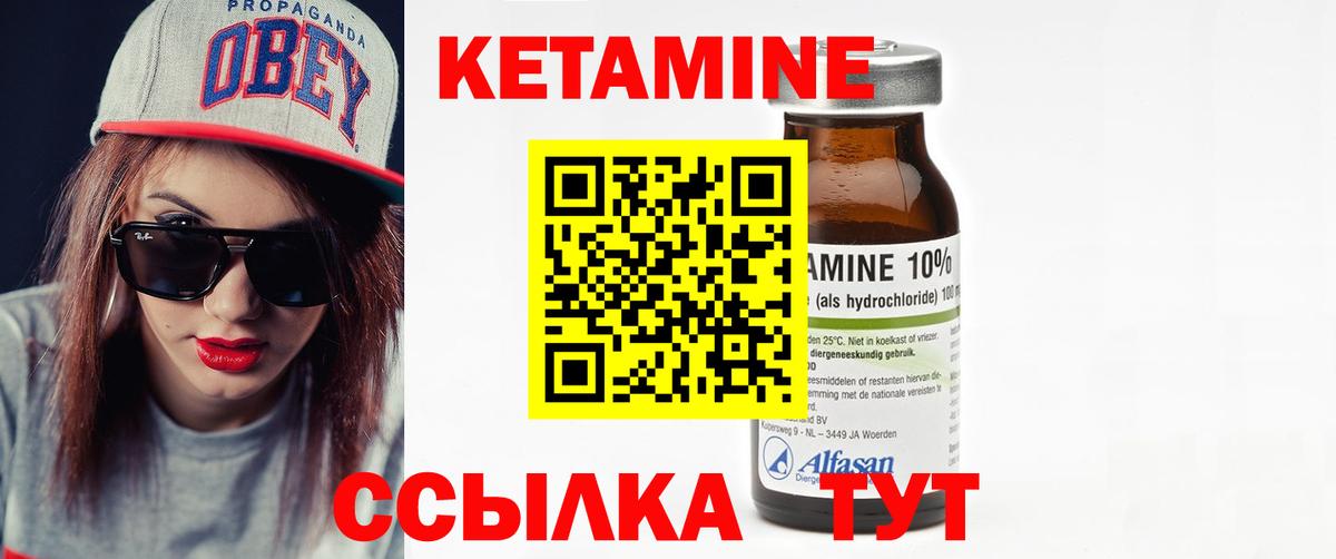 Армавир  КЕТАМИН VHQ  КЕТАМИН ketamine  Вход с VPN 