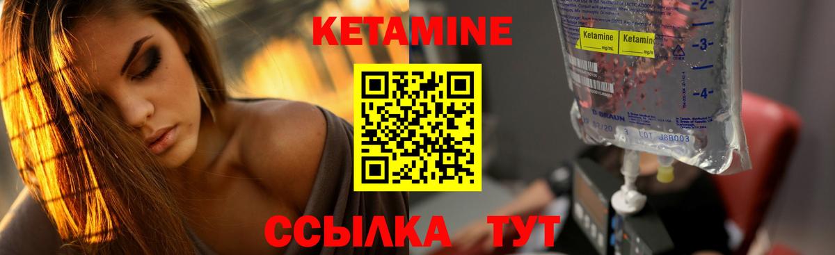 КЕТАМИН VHQ Армавир