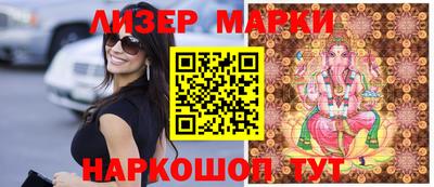 молекула духа Бердск