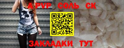 молекула духа Бердск