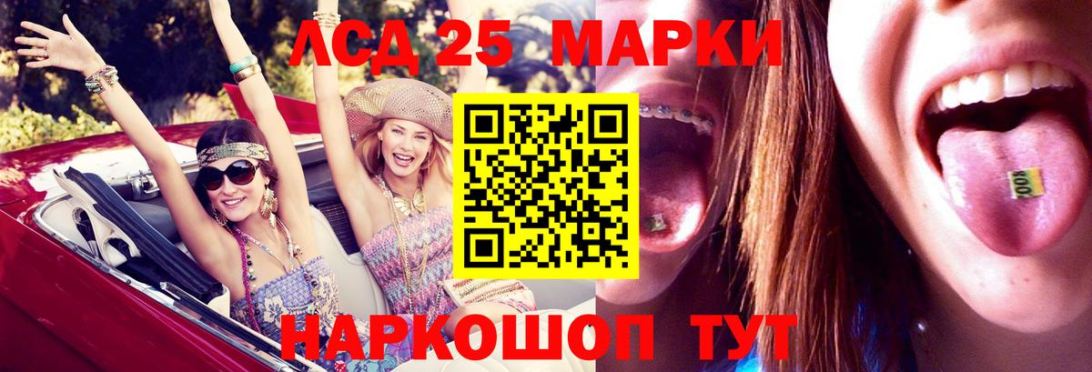 Армавир  LSD-25 экстази ecstasy  Вход с VPN  LSD-25 экстази  ЛСД экстази кислота 