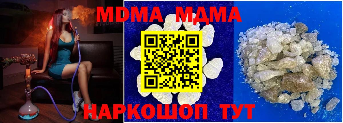 МДМА молли Армавир