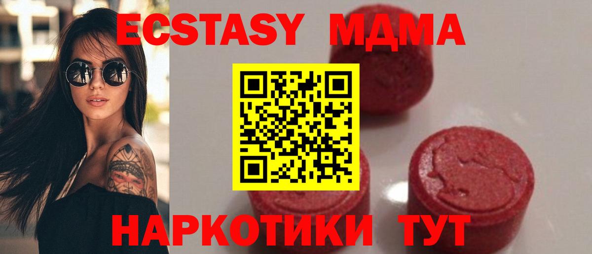 Армавир  МДМА  МДМА VHQ  Вход с VPN  MDMA молли 