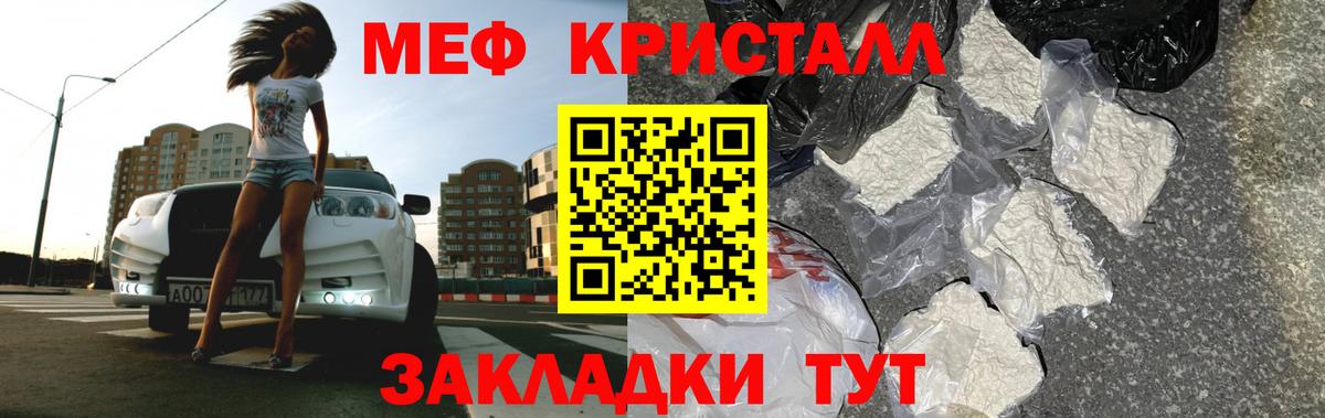 Меф  Армавир