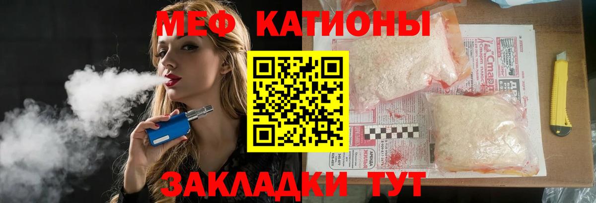 МЯУ-МЯУ mephedrone  МЯУ-МЯУ мука  Меф  Вход с VPN  Армавир  МЯУ-МЯУ 