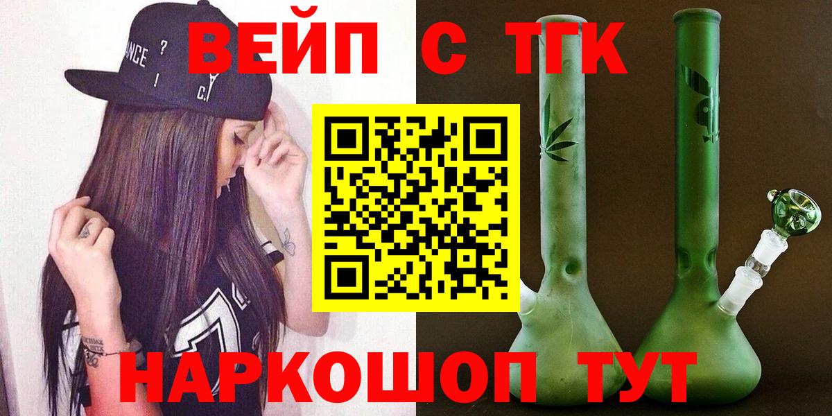 ТГК жижа Армавир