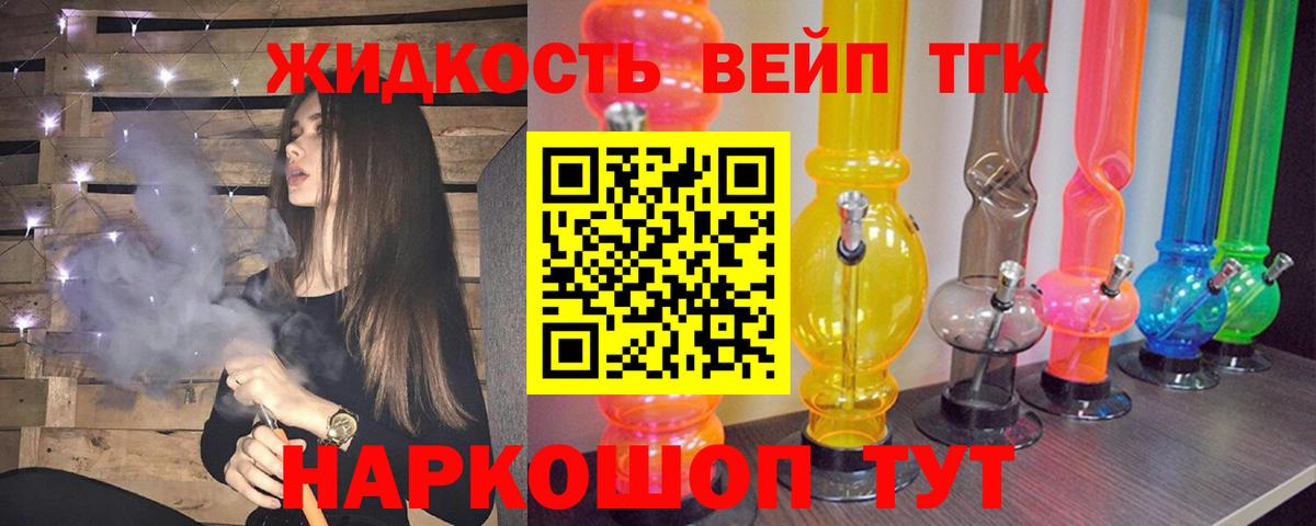 Армавир  ТГК жижа  ТГК Wax  Вход с VPN 